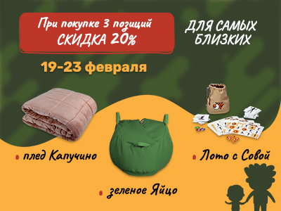 День защитника Отечества