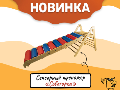 Совогорка