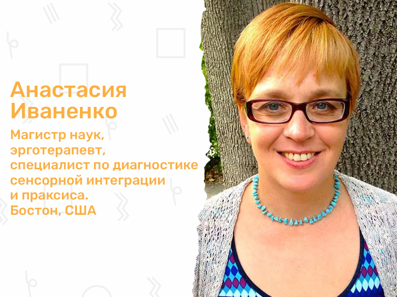 Роль игры в методе «Сенсорная интеграция»3_800х600.jpg