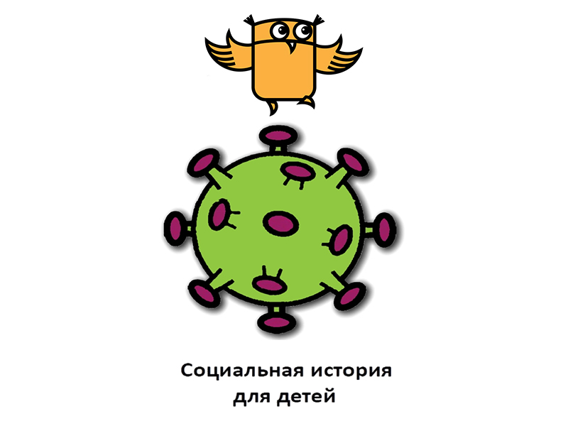 Коронавирус_800х600.jpg
