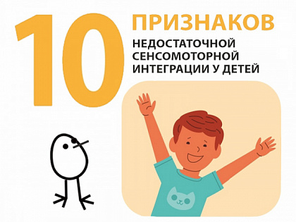 Сенсомоторная недостаточность