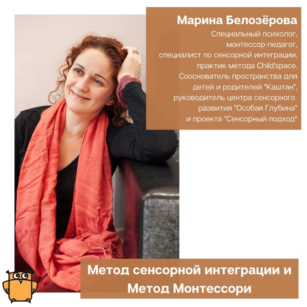 Марина Белозёрова