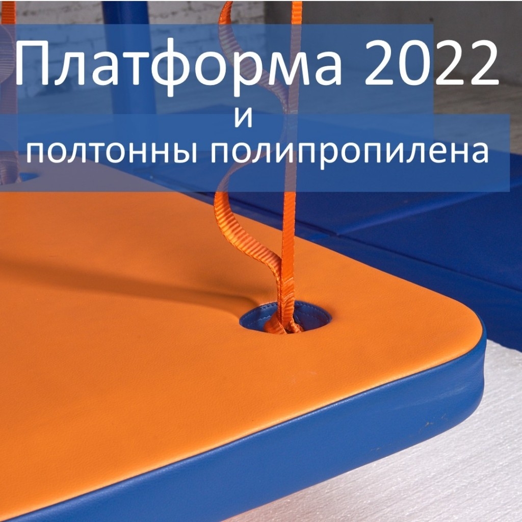 107. Сколько выдержит новая Платформа 2022 - Сова-Нянька.рф