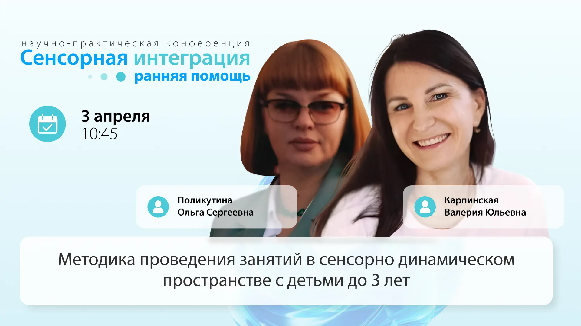 Сенсорная интеграция ранняя помощь 2026