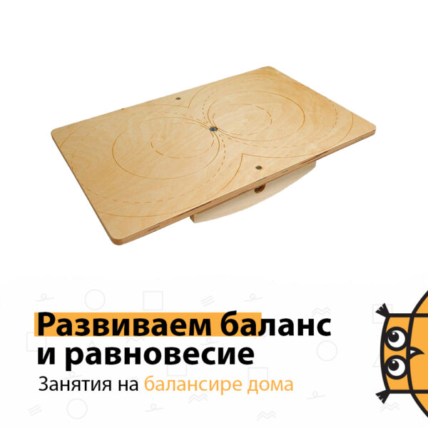 Баланс