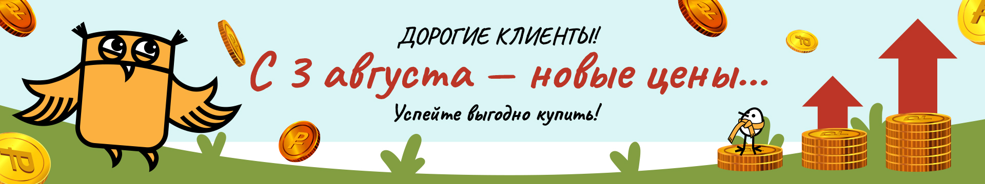Повышение цен 2026 2