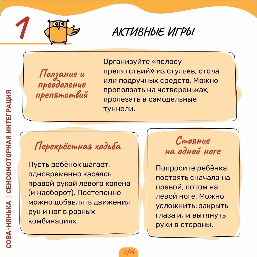 Проприоцепция 1