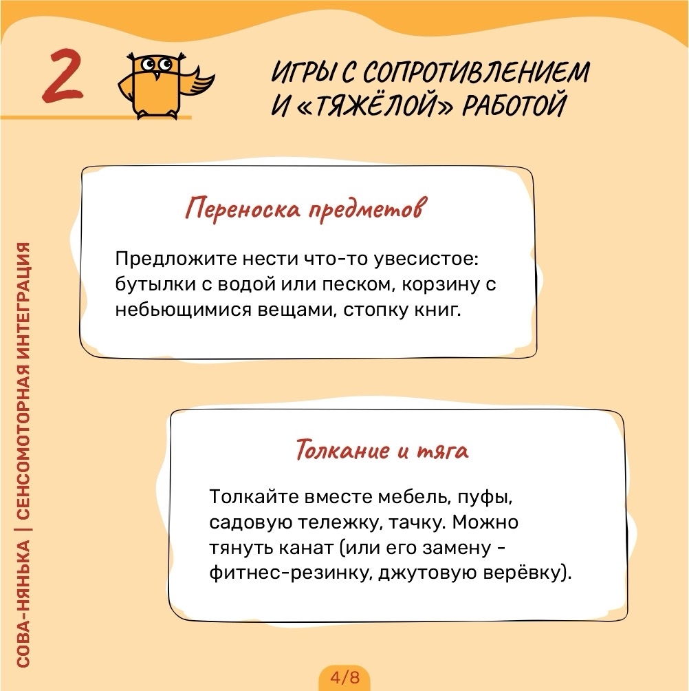 Проприоцепция 2