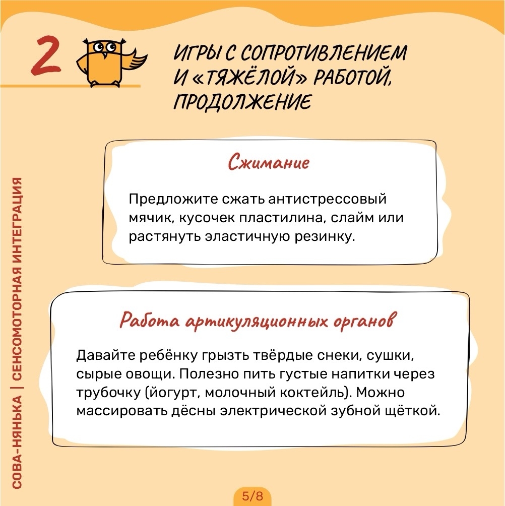 Проприоцепция 2_2