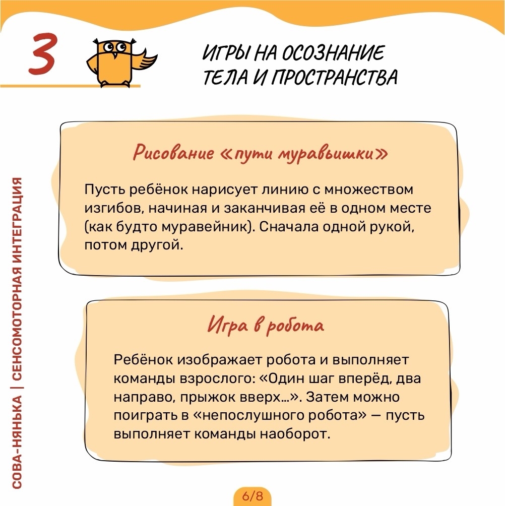 Проприоцепция 3
