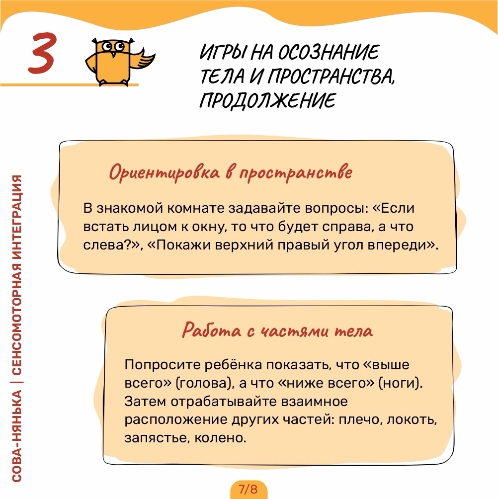 Проприоцепция 3_2
