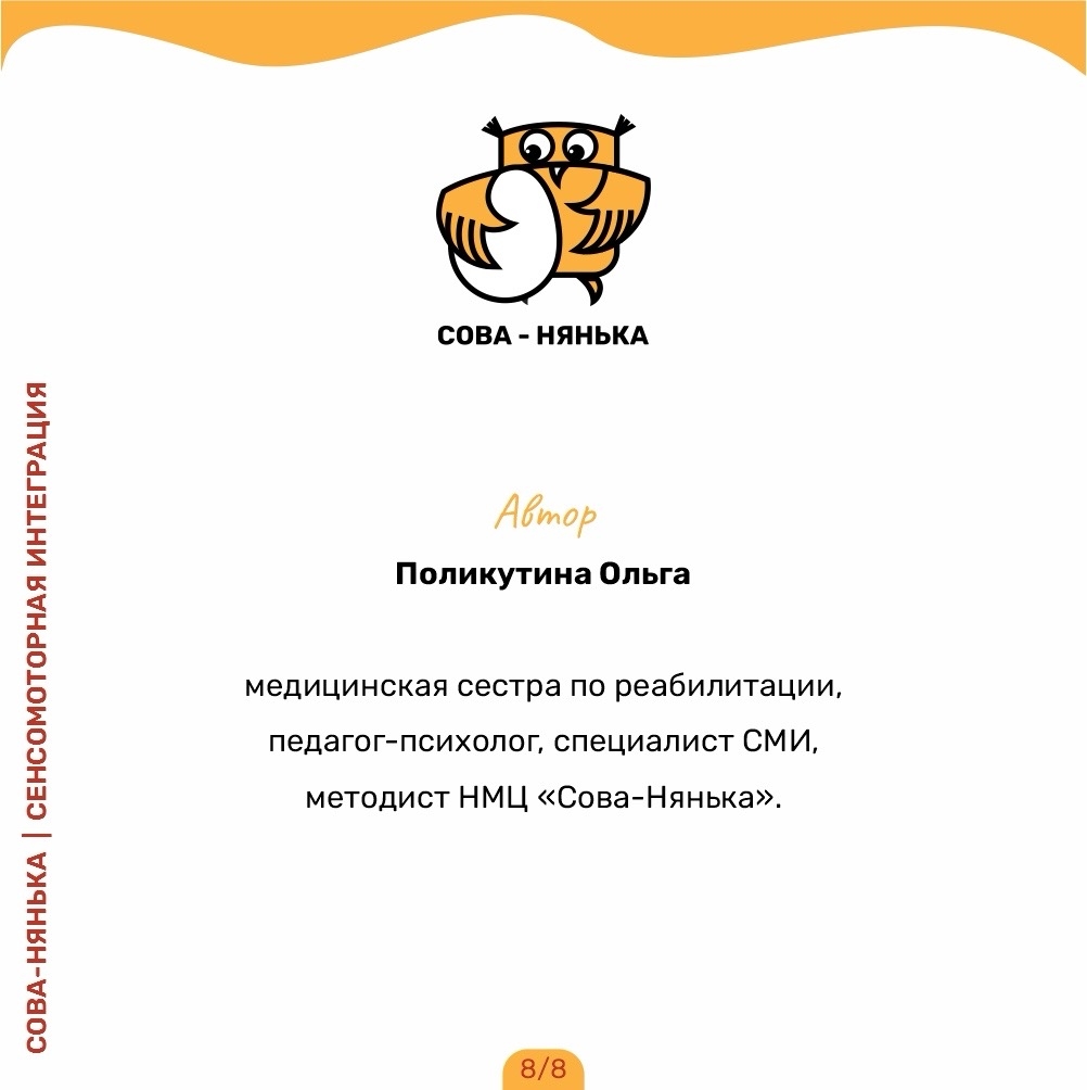 Проприоцепция 4