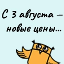 Повышение цен 2026 4