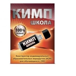 КИМП Школа