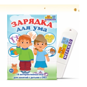 Зарядка для ума