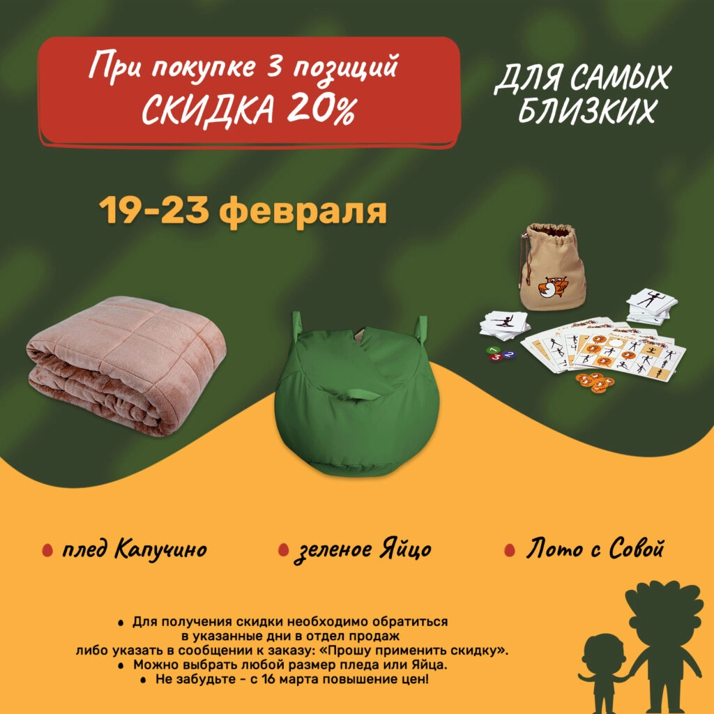 День защитника отечества