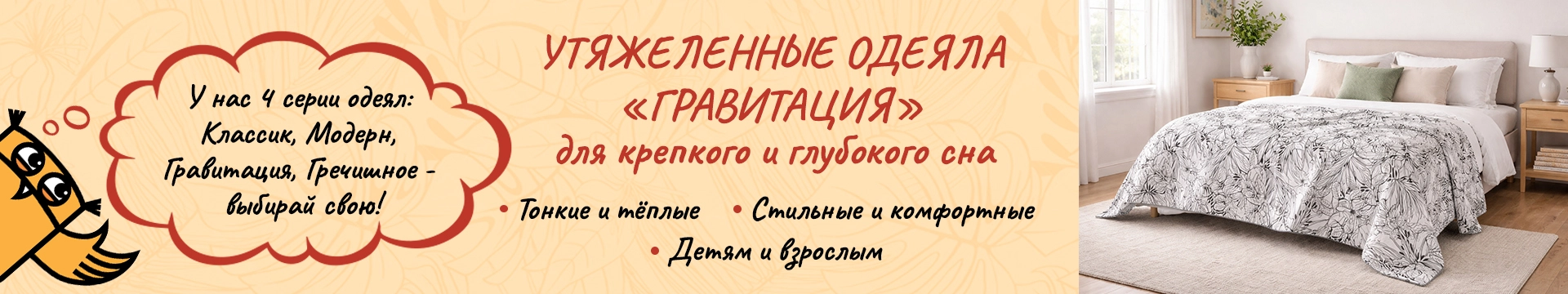 Главная. Сова-Нянька 1