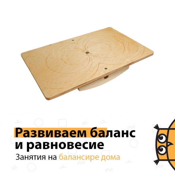 Баланс