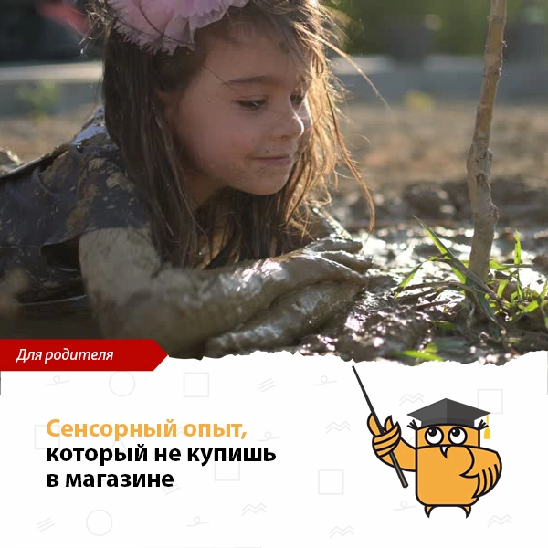 Сенсорный опыт 5